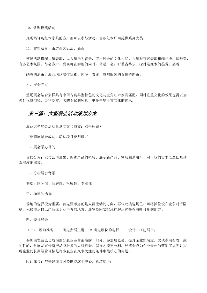 上海广告公司的市场变迁与发展趋势