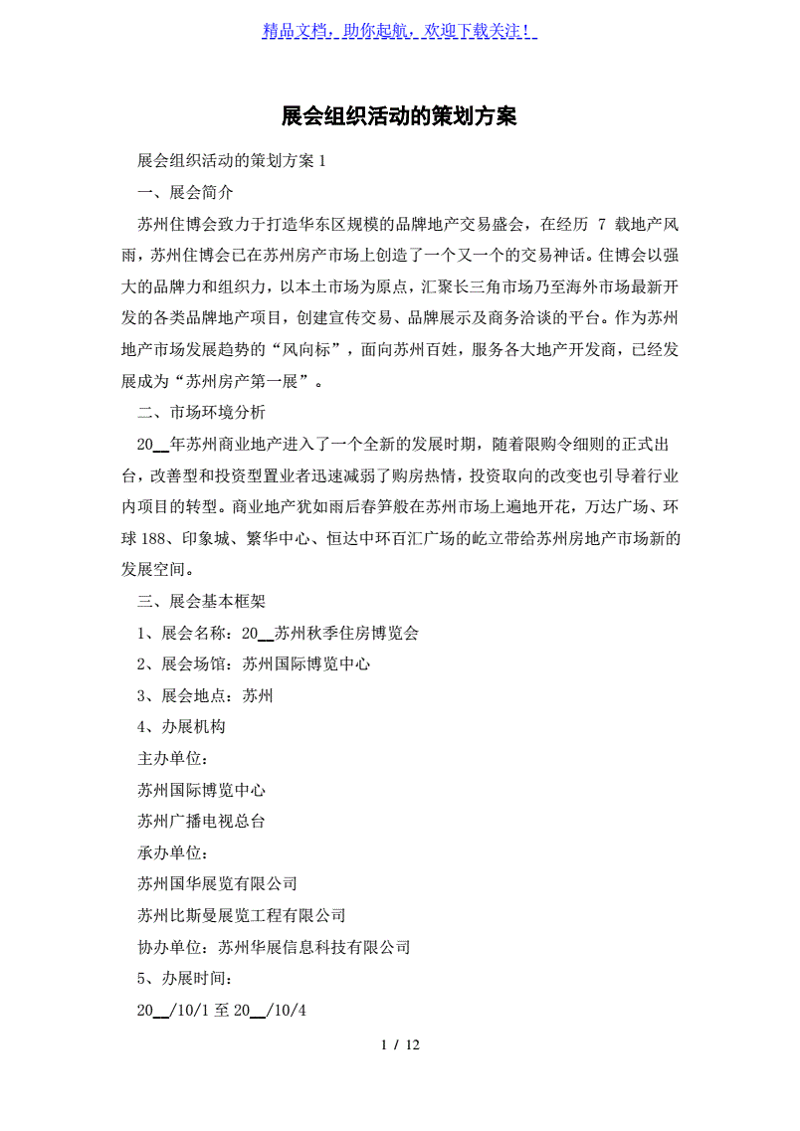 企业宣传片制作选购指南